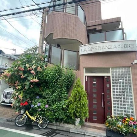 新宿庭院の屋-Shinjuku Garden Home -28 Square Meters King Size Bed Garden Room Tokió Kültér fotó