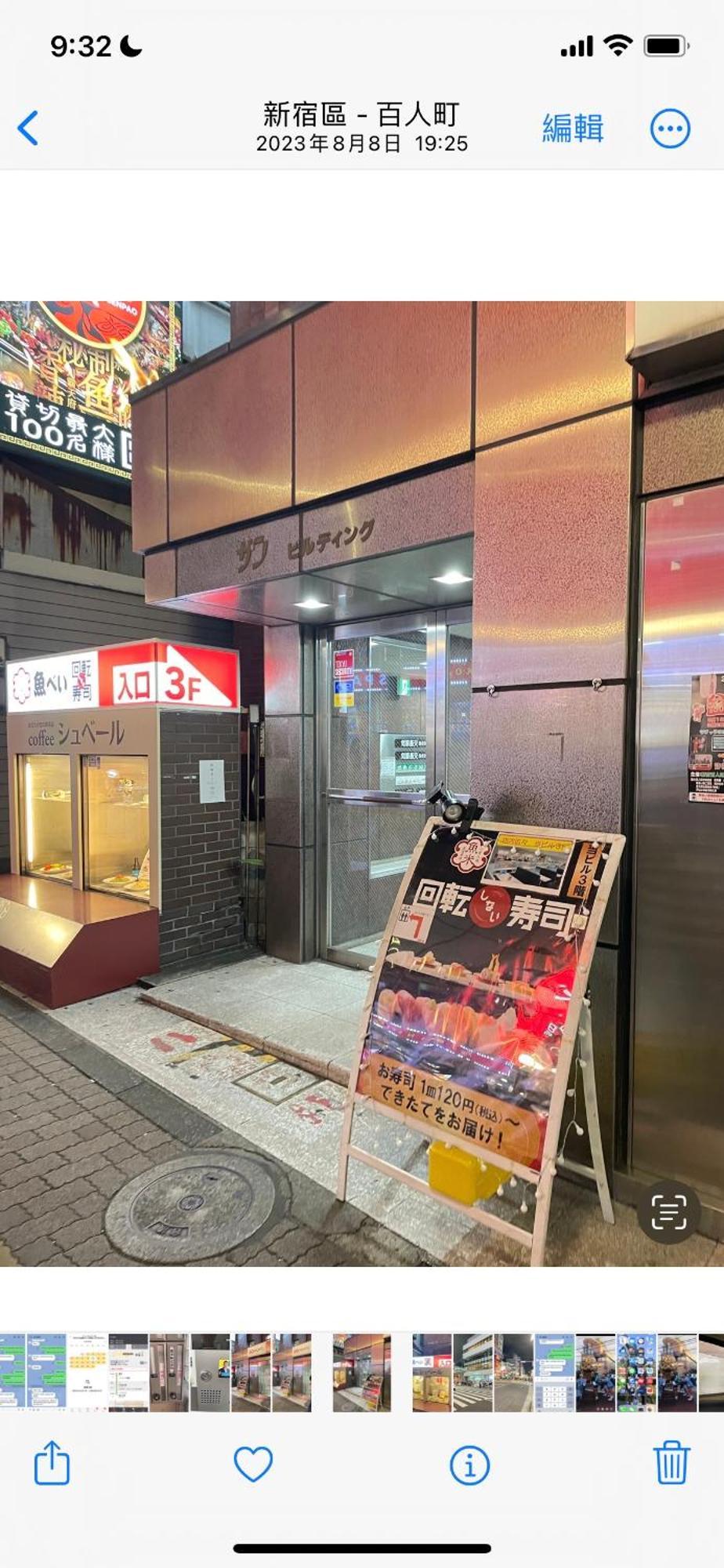 新宿庭院の屋-Shinjuku Garden Home -28 Square Meters King Size Bed Garden Room Tokió Kültér fotó
