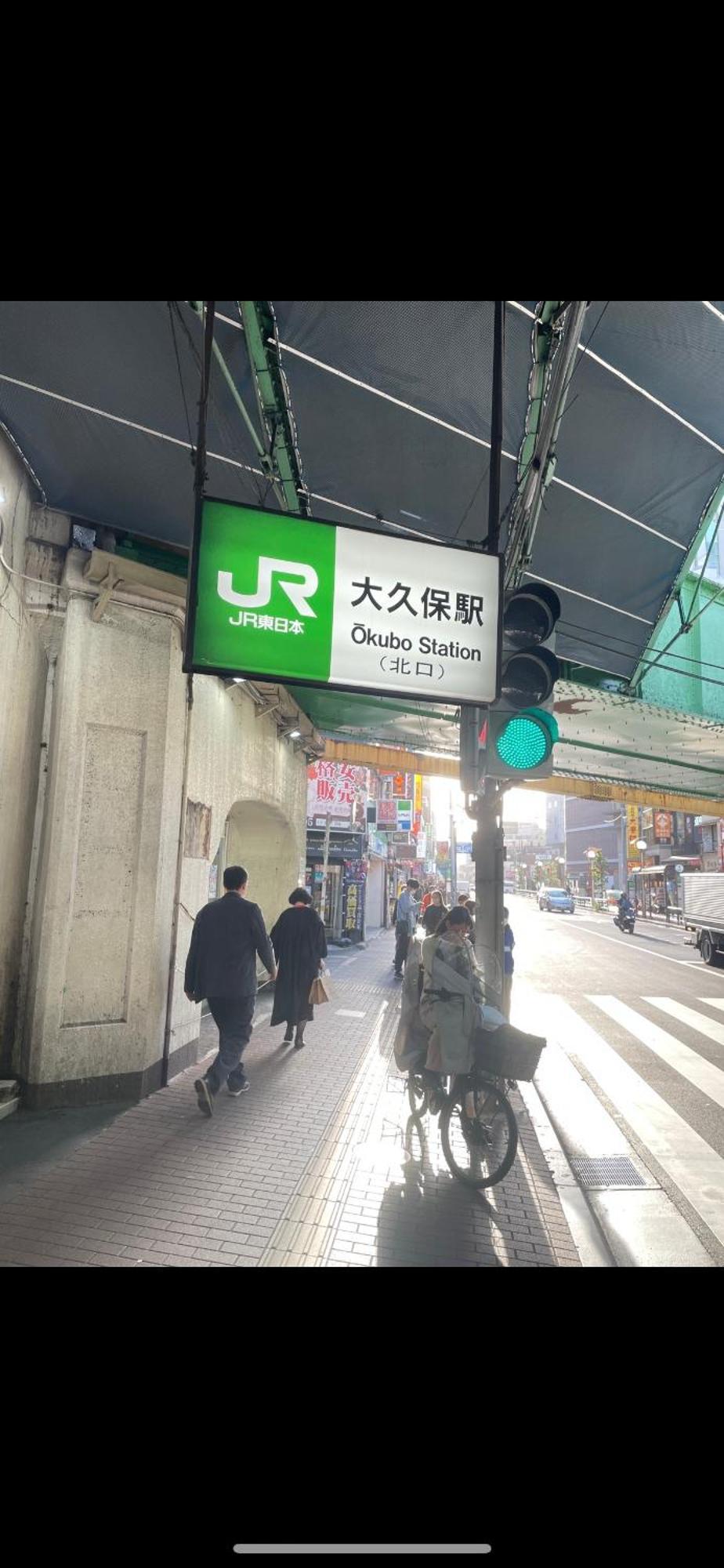 新宿庭院の屋-Shinjuku Garden Home -28 Square Meters King Size Bed Garden Room Tokió Kültér fotó