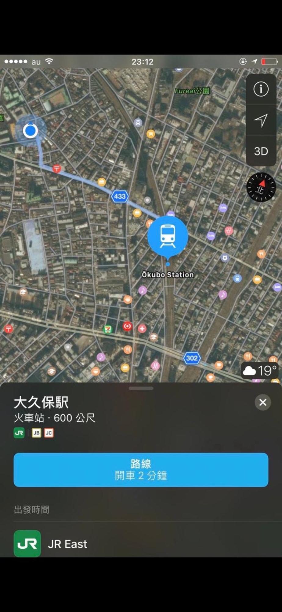 新宿庭院の屋-Shinjuku Garden Home -28 Square Meters King Size Bed Garden Room Tokió Kültér fotó