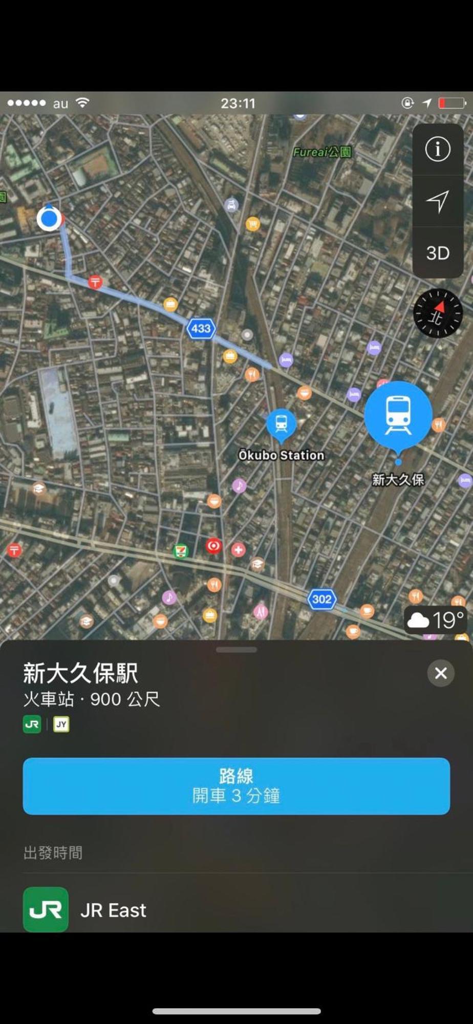 新宿庭院の屋-Shinjuku Garden Home -28 Square Meters King Size Bed Garden Room Tokió Kültér fotó