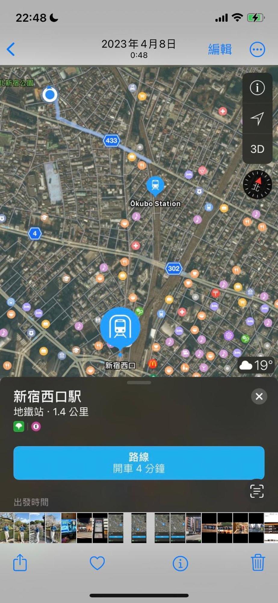 新宿庭院の屋-Shinjuku Garden Home -28 Square Meters King Size Bed Garden Room Tokió Kültér fotó